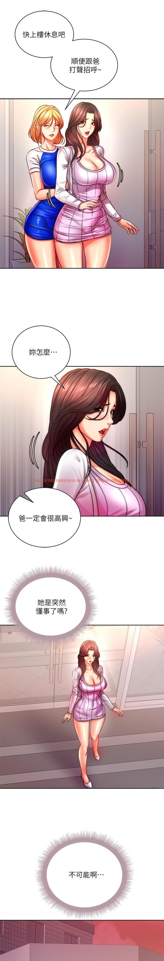 查看漫画超市的漂亮姐姐 - 第74話-正邦是我的 - tymanga.com中的548007图片