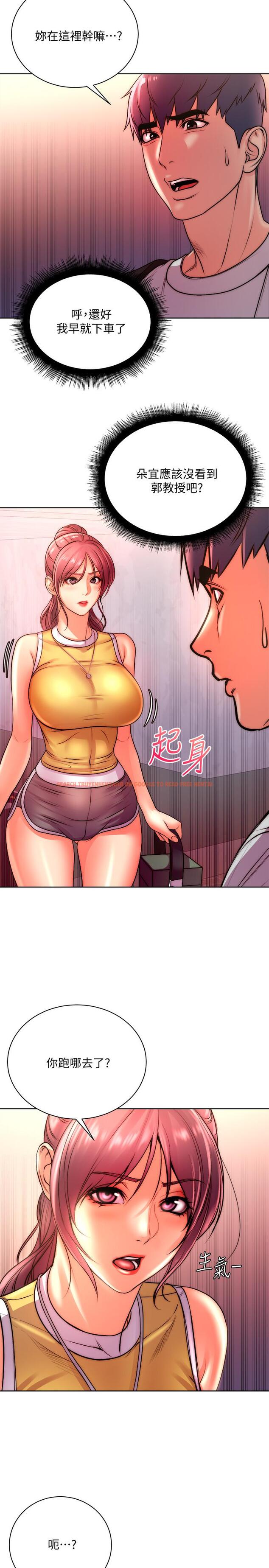 查看漫画超市的漂亮姐姐 - 第74話-正邦是我的 - tymanga.com中的548011图片