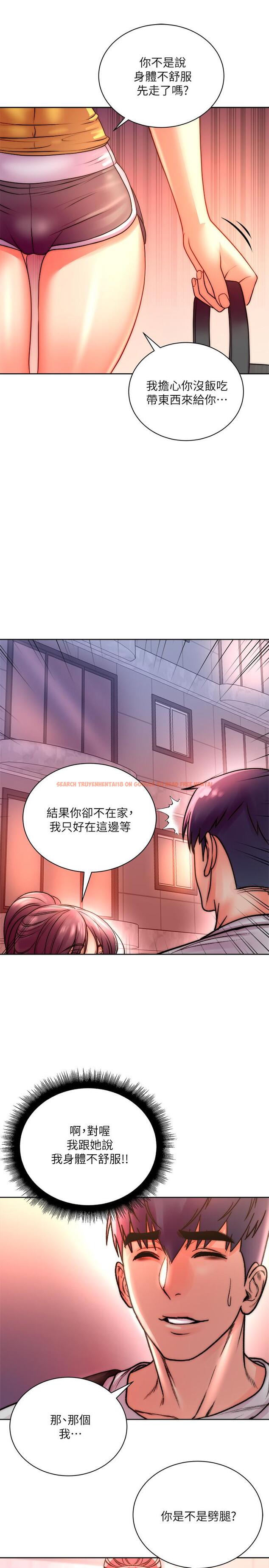 查看漫画超市的漂亮姐姐 - 第74話-正邦是我的 - tymanga.com中的548013图片