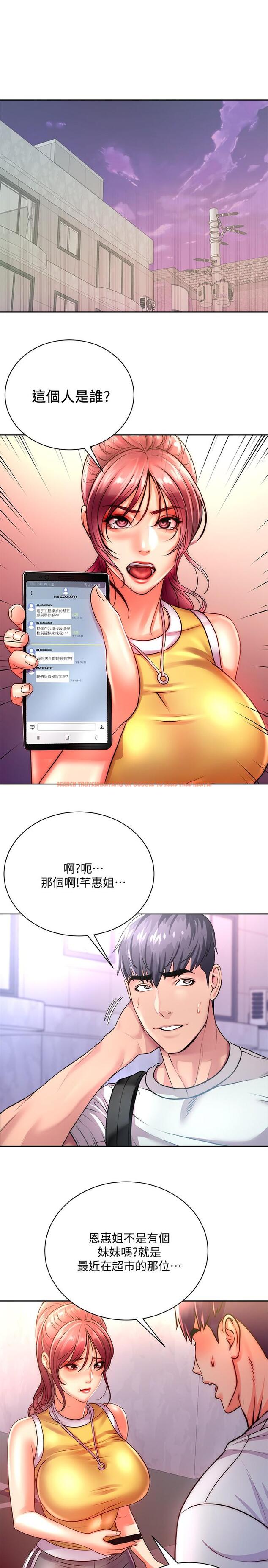 查看漫画超市的漂亮姐姐 - 第75話-負責炒熱校慶氣氛的女僕 - tymanga.com中的550003图片