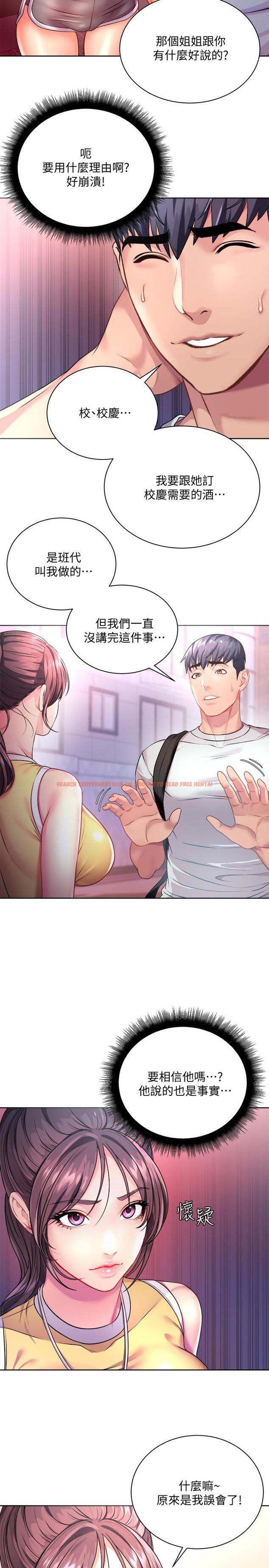查看漫画超市的漂亮姐姐 - 第75話-負責炒熱校慶氣氛的女僕 - tymanga.com中的550004图片
