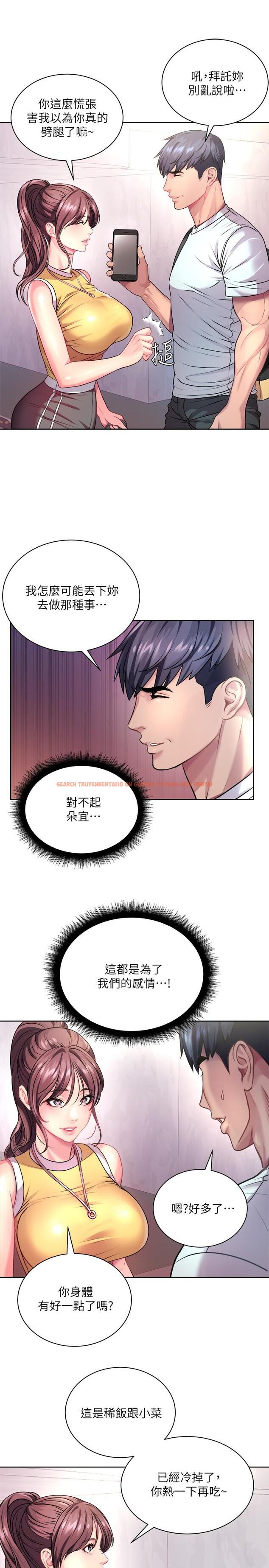 查看漫画超市的漂亮姐姐 - 第75話-負責炒熱校慶氣氛的女僕 - tymanga.com中的550006图片