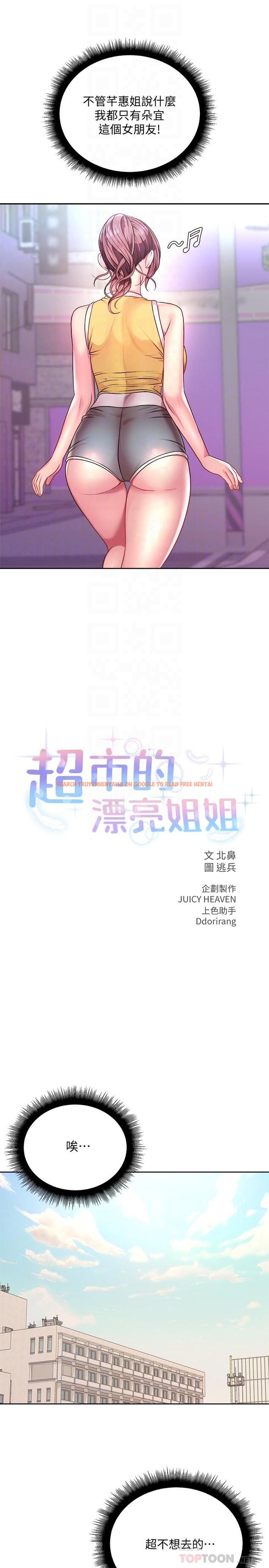 查看漫画超市的漂亮姐姐 - 第75話-負責炒熱校慶氣氛的女僕 - tymanga.com中的550009图片