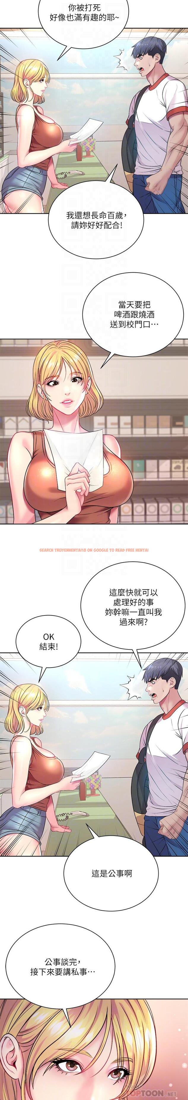 查看漫画超市的漂亮姐姐 - 第75話-負責炒熱校慶氣氛的女僕 - tymanga.com中的550013图片