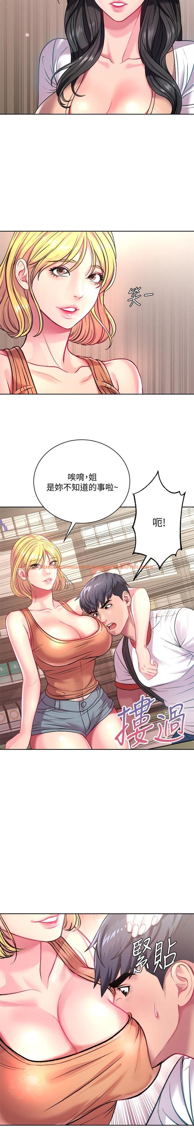查看漫画超市的漂亮姐姐 - 第75話-負責炒熱校慶氣氛的女僕 - tymanga.com中的550016图片