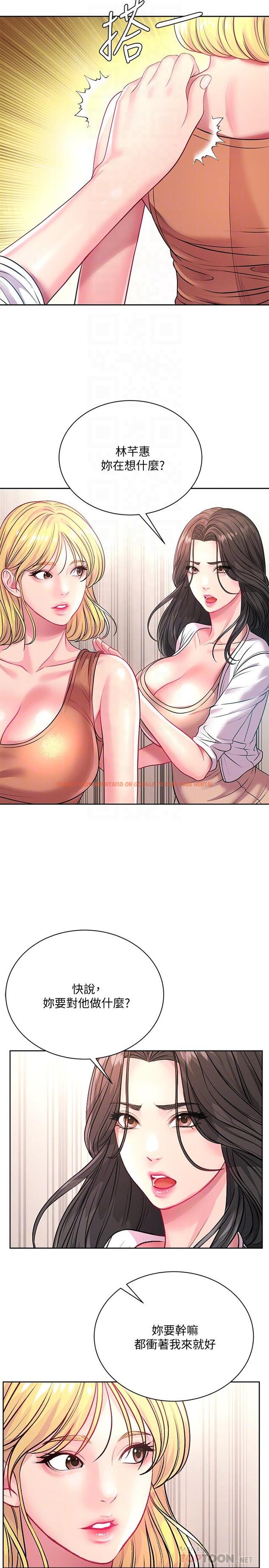 查看漫画超市的漂亮姐姐 - 第75話-負責炒熱校慶氣氛的女僕 - tymanga.com中的550019图片