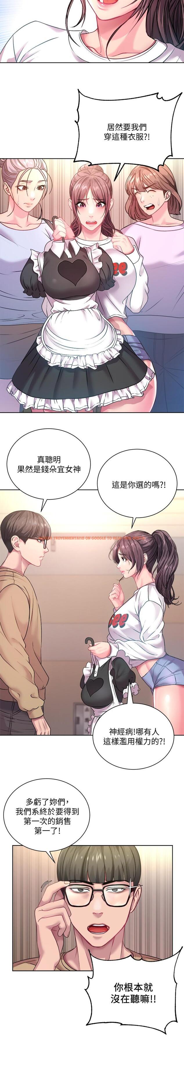 查看漫画超市的漂亮姐姐 - 第75話-負責炒熱校慶氣氛的女僕 - tymanga.com中的550022图片