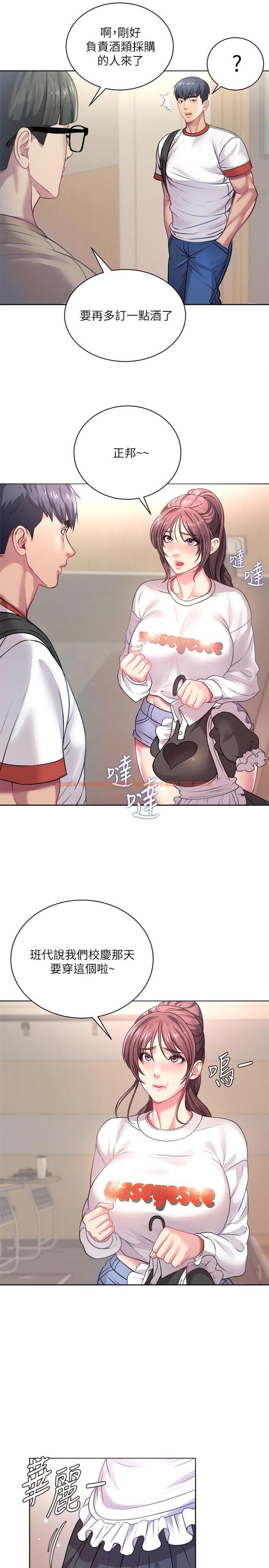 查看漫画超市的漂亮姐姐 - 第75話-負責炒熱校慶氣氛的女僕 - tymanga.com中的550024图片