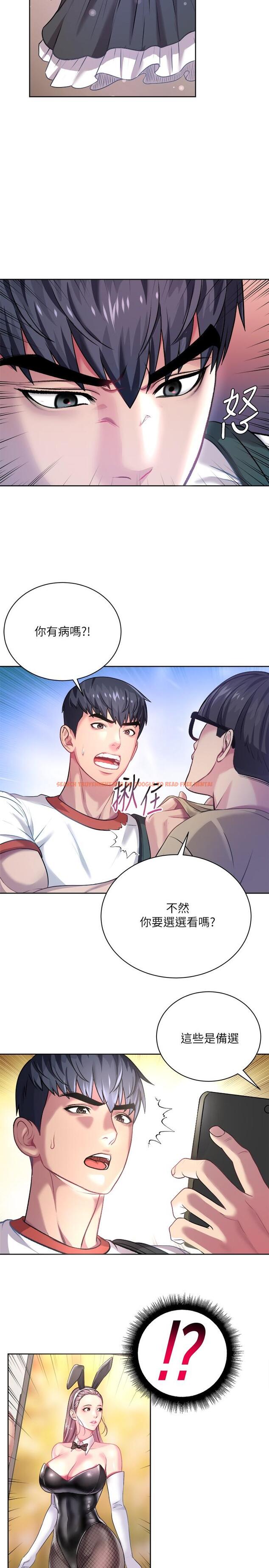 查看漫画超市的漂亮姐姐 - 第75話-負責炒熱校慶氣氛的女僕 - tymanga.com中的550025图片