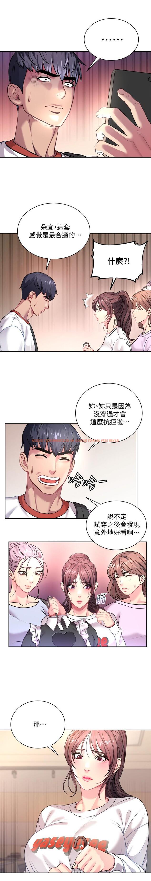 查看漫画超市的漂亮姐姐 - 第75話-負責炒熱校慶氣氛的女僕 - tymanga.com中的550027图片