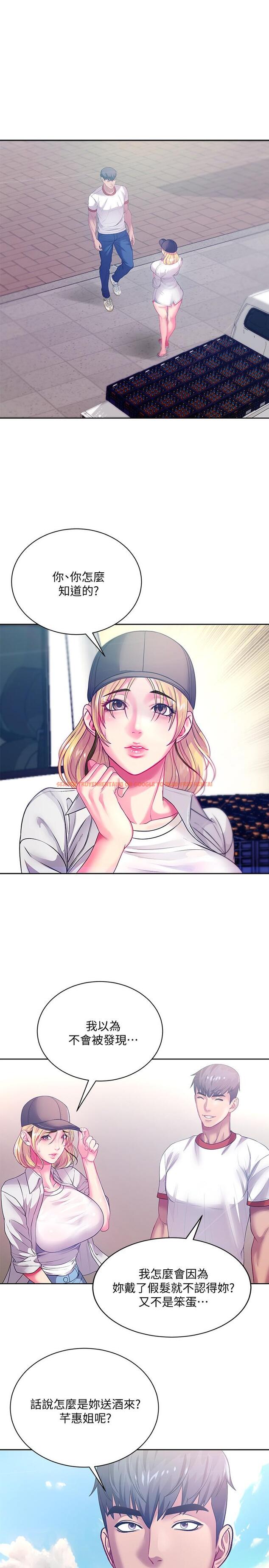 查看漫画超市的漂亮姐姐 - 第76話-激烈的cosplay之爭 - tymanga.com中的551679图片