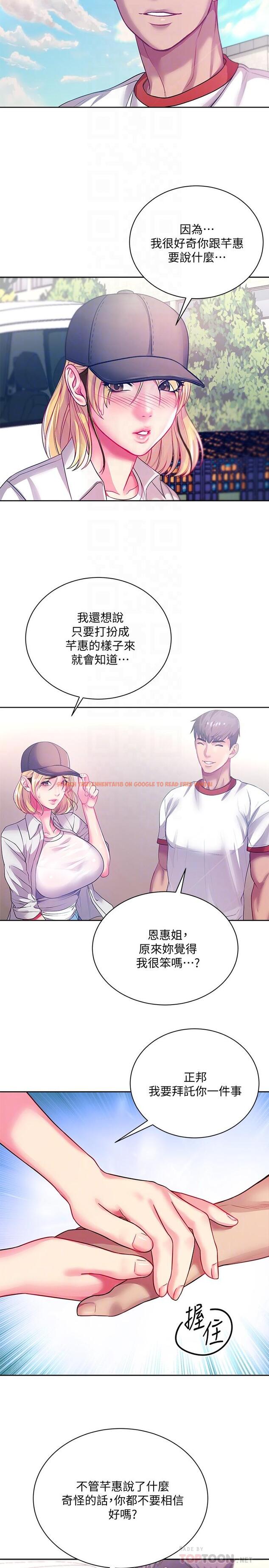 查看漫画超市的漂亮姐姐 - 第76話-激烈的cosplay之爭 - tymanga.com中的551680图片