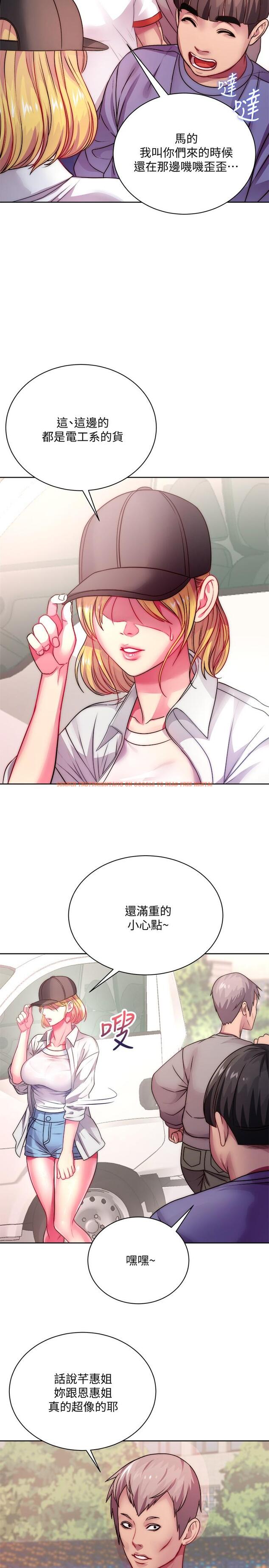 查看漫画超市的漂亮姐姐 - 第76話-激烈的cosplay之爭 - tymanga.com中的551683图片