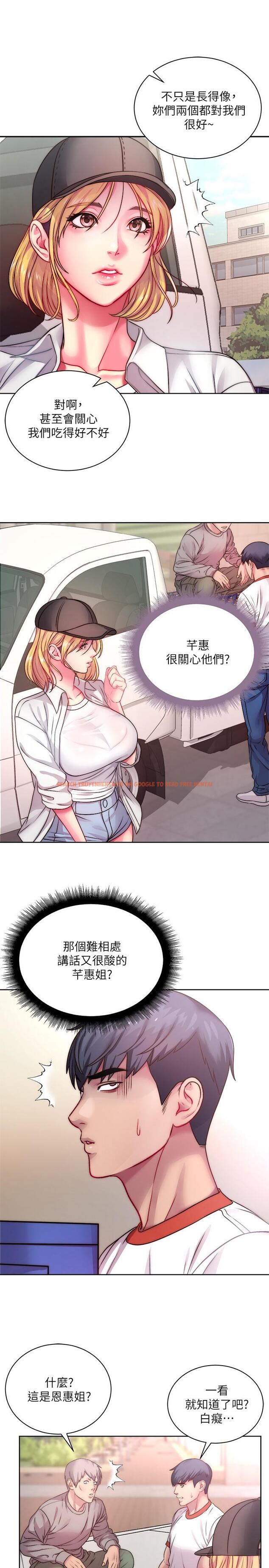 查看漫画超市的漂亮姐姐 - 第76話-激烈的cosplay之爭 - tymanga.com中的551685图片
