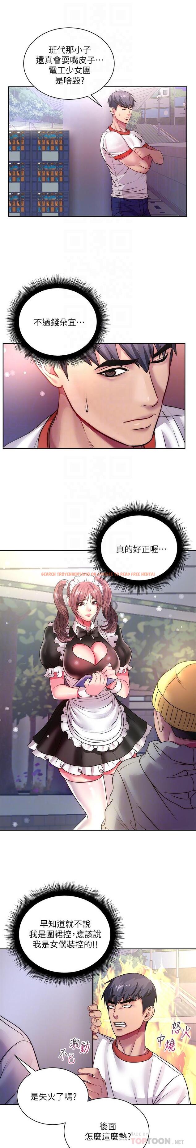 查看漫画超市的漂亮姐姐 - 第76話-激烈的cosplay之爭 - tymanga.com中的551688图片
