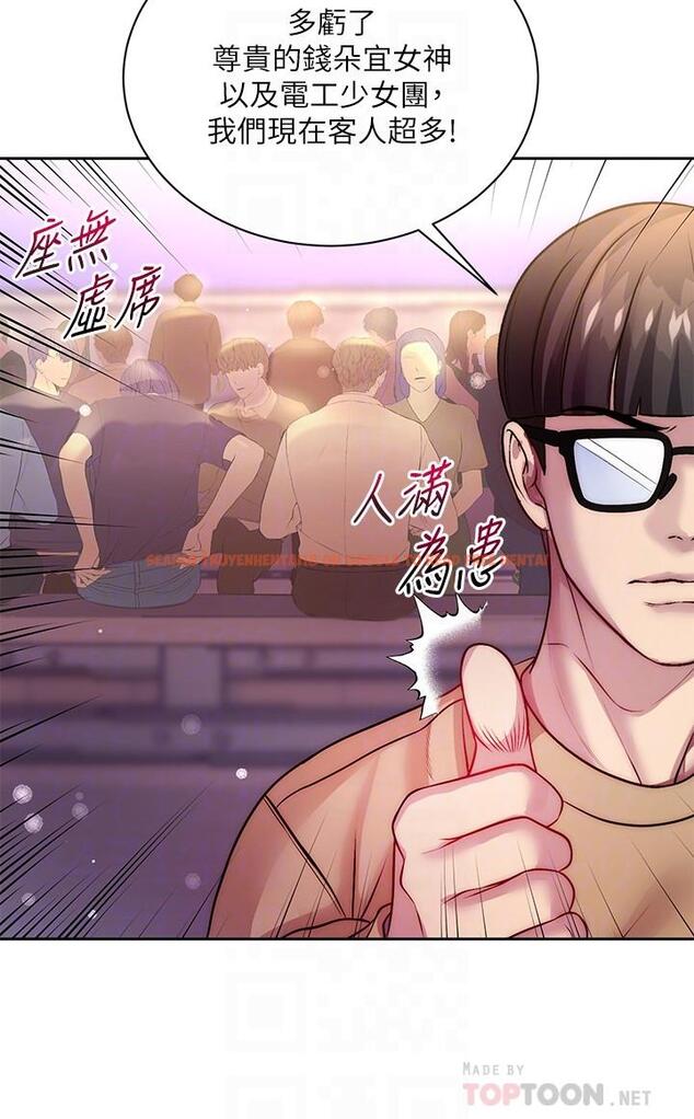 查看漫画超市的漂亮姐姐 - 第76話-激烈的cosplay之爭 - tymanga.com中的551690图片