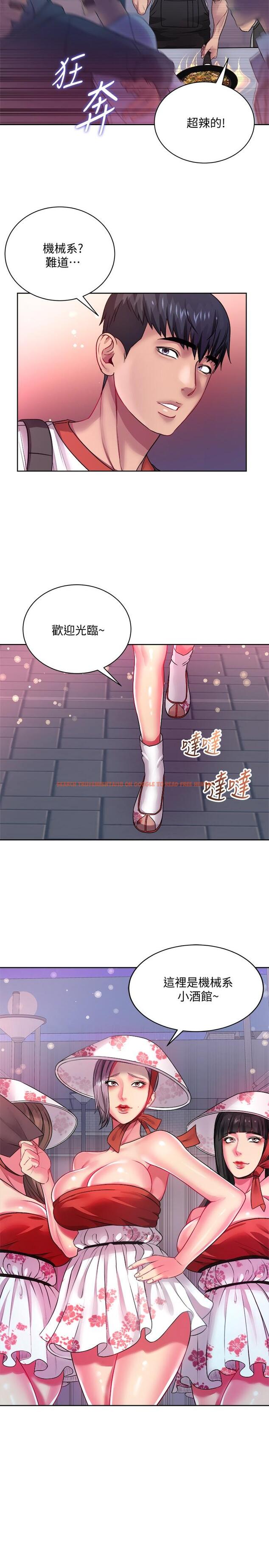 查看漫画超市的漂亮姐姐 - 第76話-激烈的cosplay之爭 - tymanga.com中的551692图片