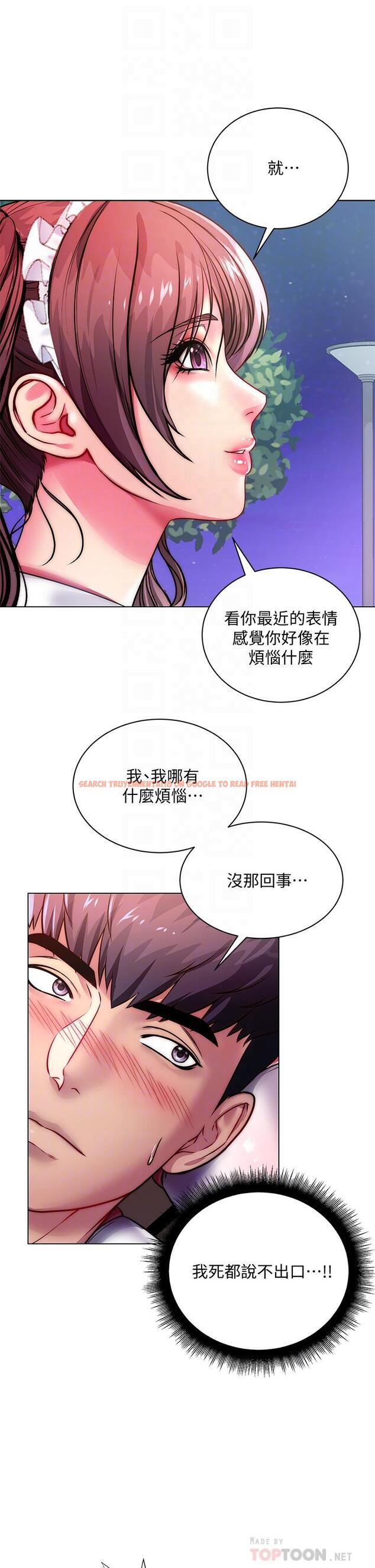 查看漫画超市的漂亮姐姐 - 第77話-被發現也沒差 - tymanga.com中的554024图片
