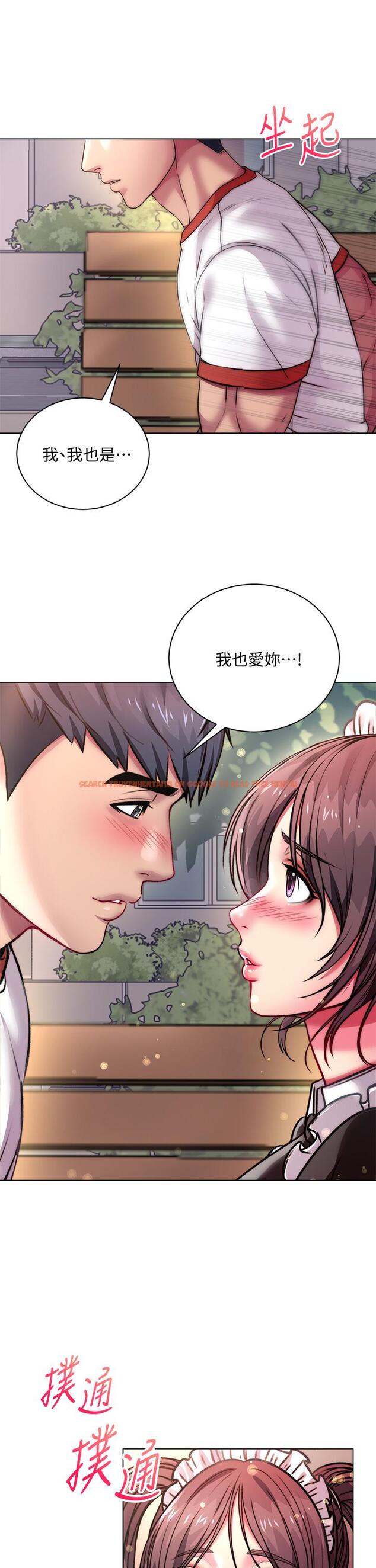 查看漫画超市的漂亮姐姐 - 第77話-被發現也沒差 - tymanga.com中的554027图片