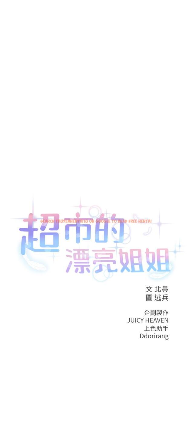 查看漫画超市的漂亮姐姐 - 第77話-被發現也沒差 - tymanga.com中的554029图片