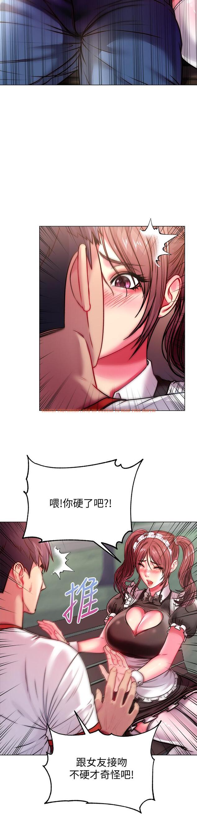 查看漫画超市的漂亮姐姐 - 第77話-被發現也沒差 - tymanga.com中的554031图片