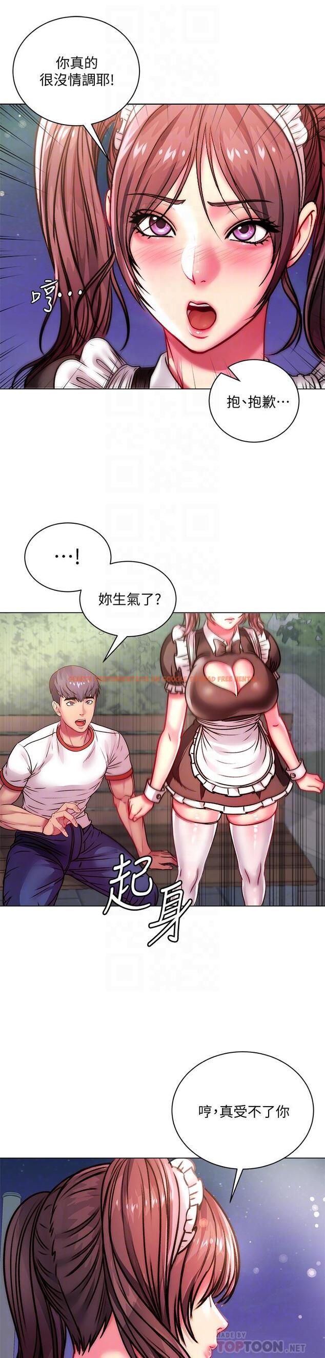 查看漫画超市的漂亮姐姐 - 第77話-被發現也沒差 - tymanga.com中的554032图片