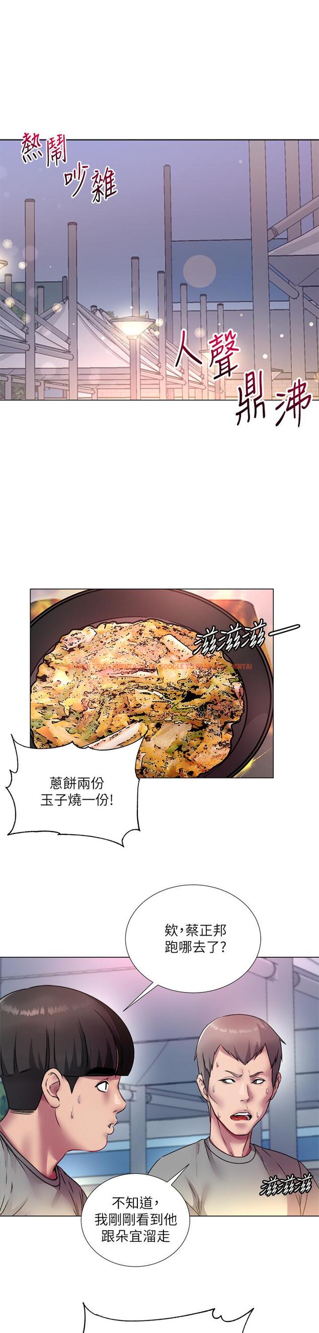 查看漫画超市的漂亮姐姐 - 第78話-挑戰主人的女僕 - tymanga.com中的555996图片