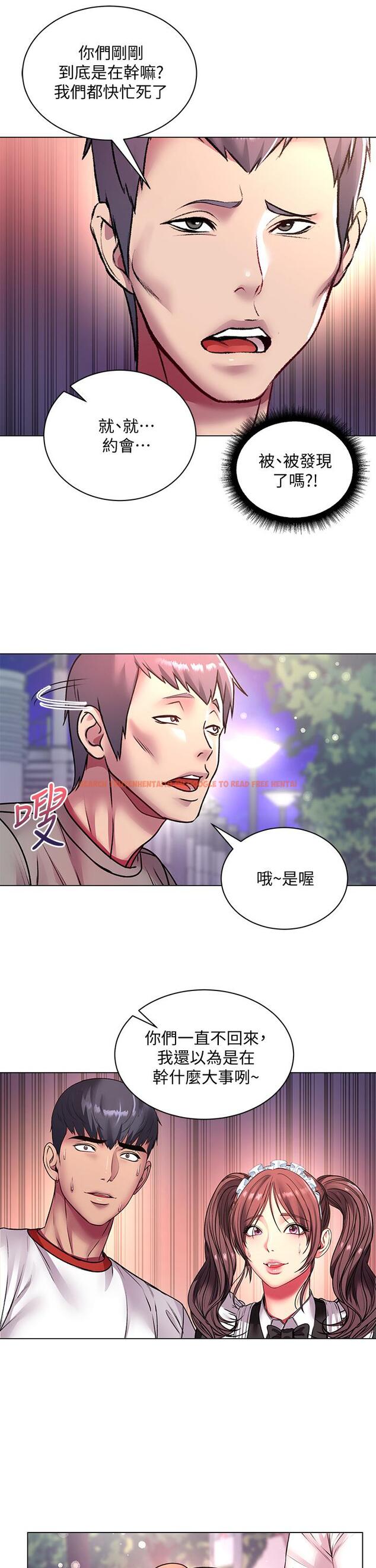 查看漫画超市的漂亮姐姐 - 第78話-挑戰主人的女僕 - tymanga.com中的556026图片