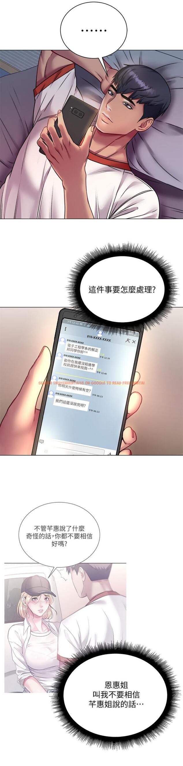 查看漫画超市的漂亮姐姐 - 第79話-我一定比林恩惠更好吃 - tymanga.com中的614170图片