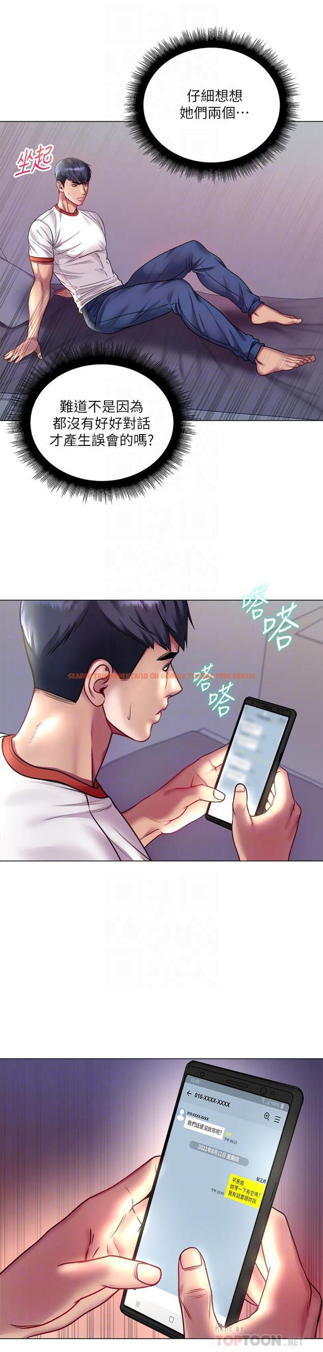 查看漫画超市的漂亮姐姐 - 第79話-我一定比林恩惠更好吃 - tymanga.com中的614172图片