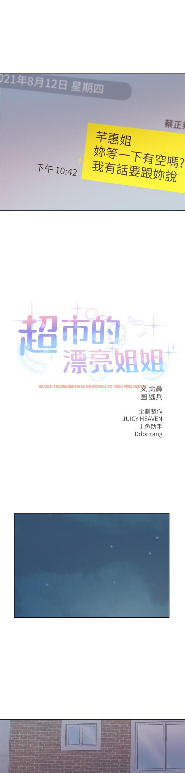查看漫画超市的漂亮姐姐 - 第79話-我一定比林恩惠更好吃 - tymanga.com中的614173图片