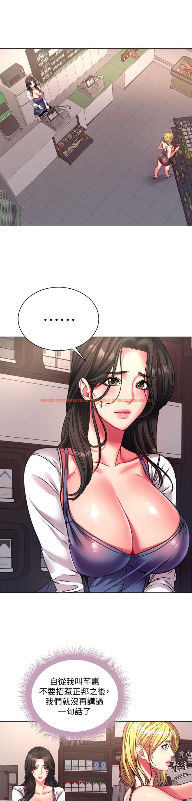 查看漫画超市的漂亮姐姐 - 第79話-我一定比林恩惠更好吃 - tymanga.com中的614175图片