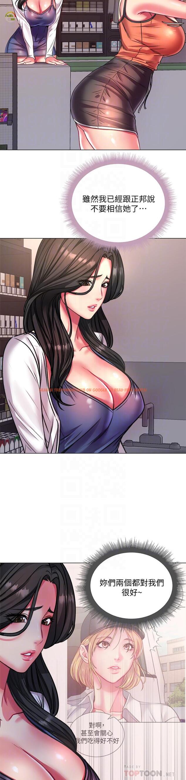 查看漫画超市的漂亮姐姐 - 第79話-我一定比林恩惠更好吃 - tymanga.com中的614176图片