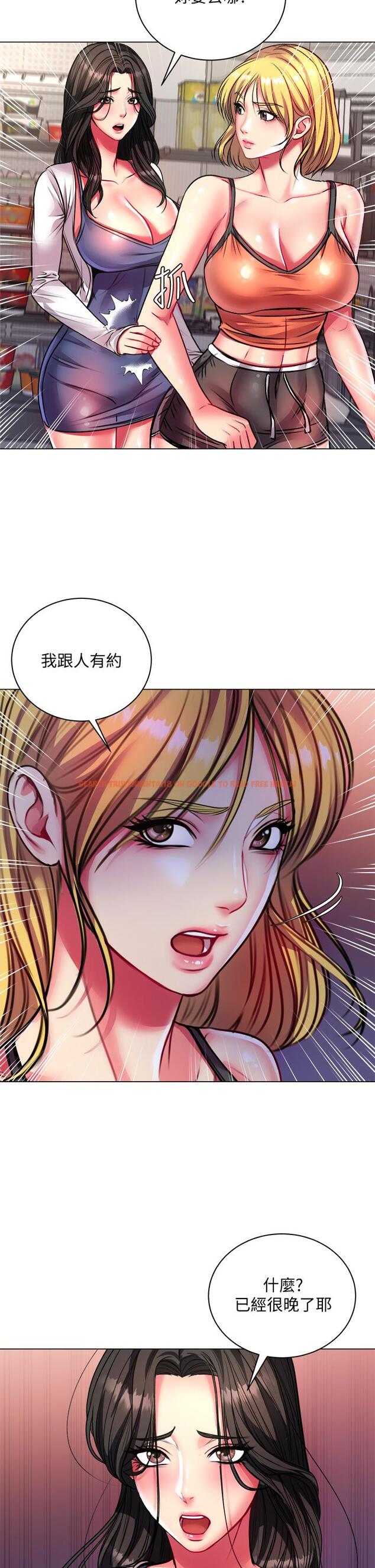 查看漫画超市的漂亮姐姐 - 第79話-我一定比林恩惠更好吃 - tymanga.com中的614179图片