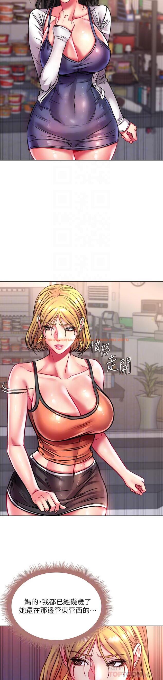 查看漫画超市的漂亮姐姐 - 第79話-我一定比林恩惠更好吃 - tymanga.com中的614182图片