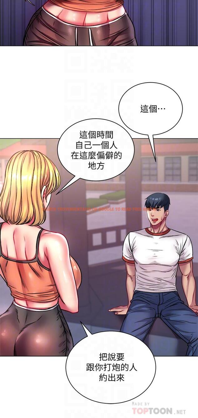 查看漫画超市的漂亮姐姐 - 第79話-我一定比林恩惠更好吃 - tymanga.com中的614186图片
