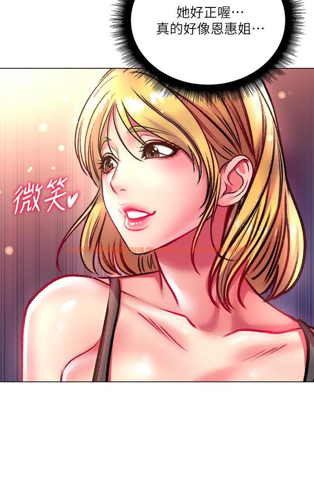 查看漫画超市的漂亮姐姐 - 第79話-我一定比林恩惠更好吃 - tymanga.com中的614192图片