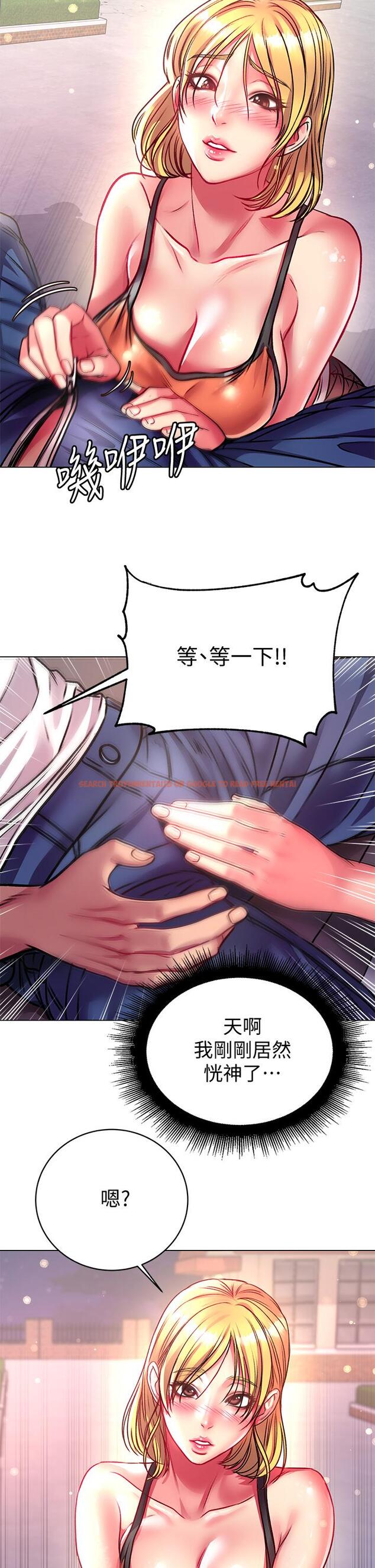查看漫画超市的漂亮姐姐 - 第79話-我一定比林恩惠更好吃 - tymanga.com中的614197图片