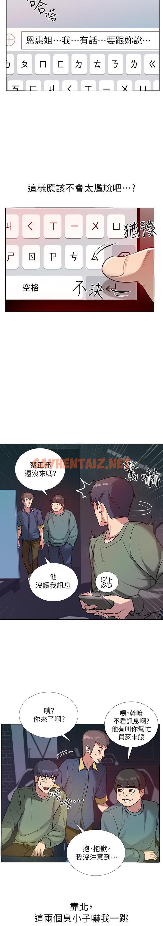 查看漫画超市的漂亮姐姐 - 第8話-去要求恩惠姐跟我上床吧 - sayhentaiz.net中的337765图片