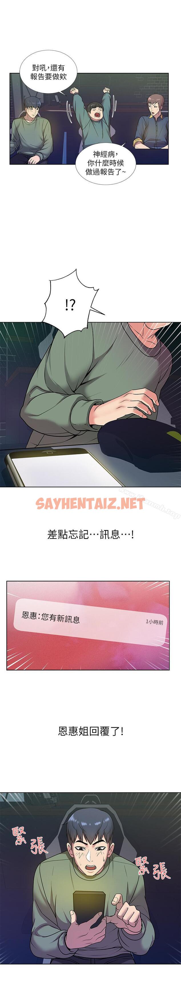 查看漫画超市的漂亮姐姐 - 第8話-去要求恩惠姐跟我上床吧 - sayhentaiz.net中的337794图片