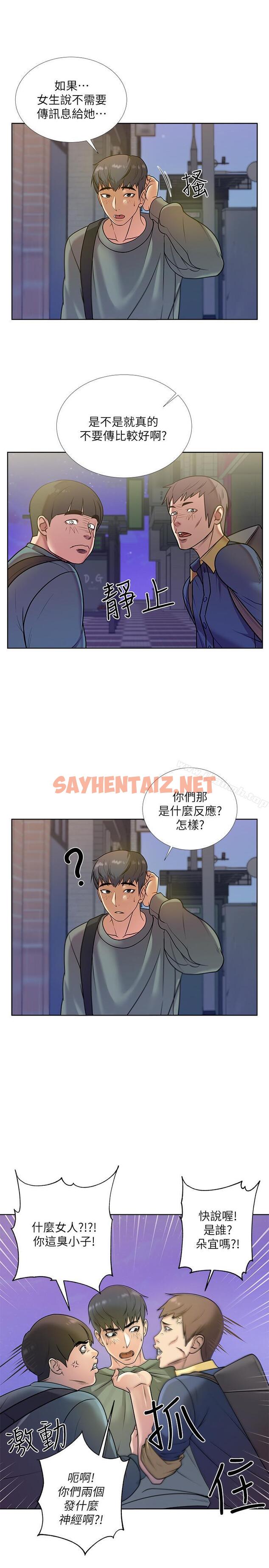 查看漫画超市的漂亮姐姐 - 第8話-去要求恩惠姐跟我上床吧 - sayhentaiz.net中的337834图片