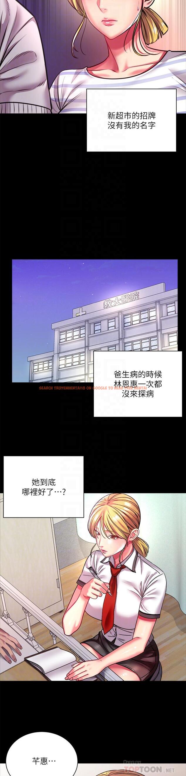 查看漫画超市的漂亮姐姐 - 第80話-我跟林恩惠誰讓你更爽 - tymanga.com中的631409图片