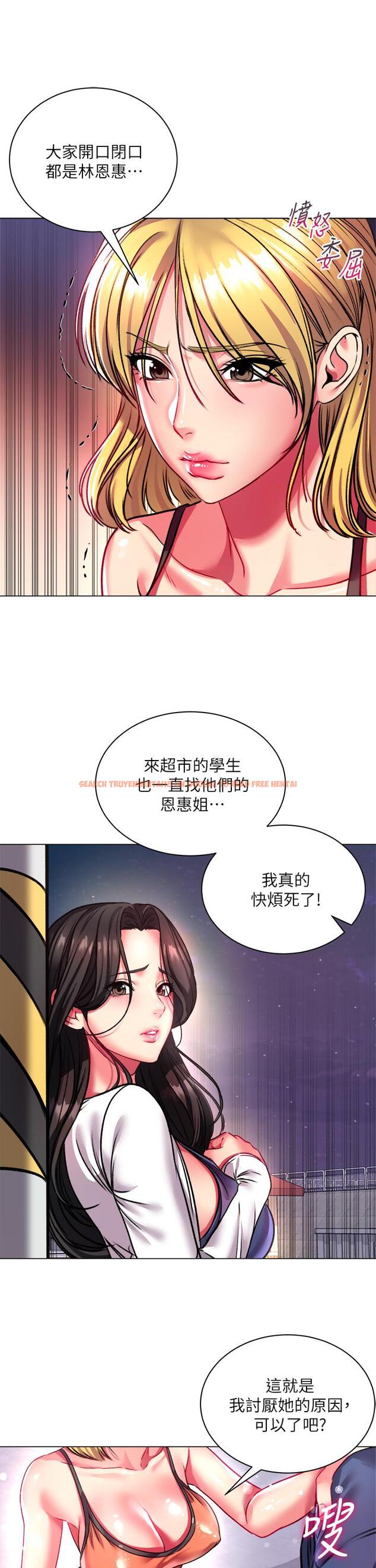 查看漫画超市的漂亮姐姐 - 第80話-我跟林恩惠誰讓你更爽 - tymanga.com中的631412图片
