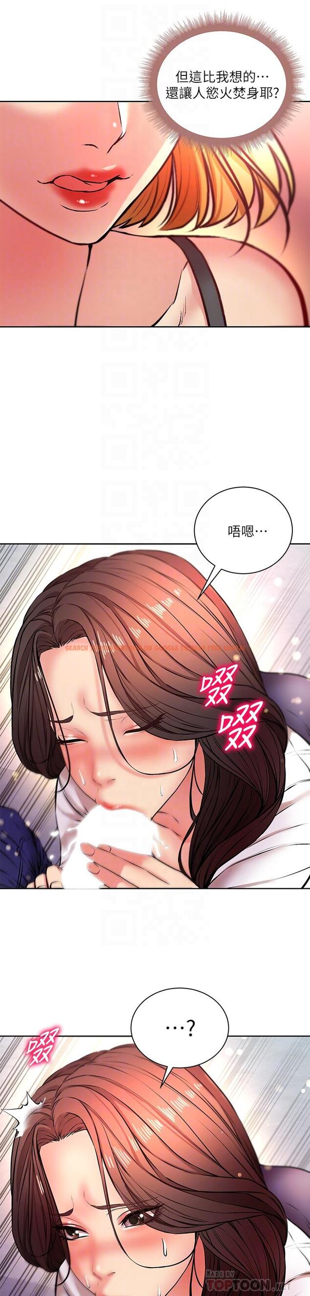查看漫画超市的漂亮姐姐 - 第81話-所以你要選誰 - tymanga.com中的643705图片