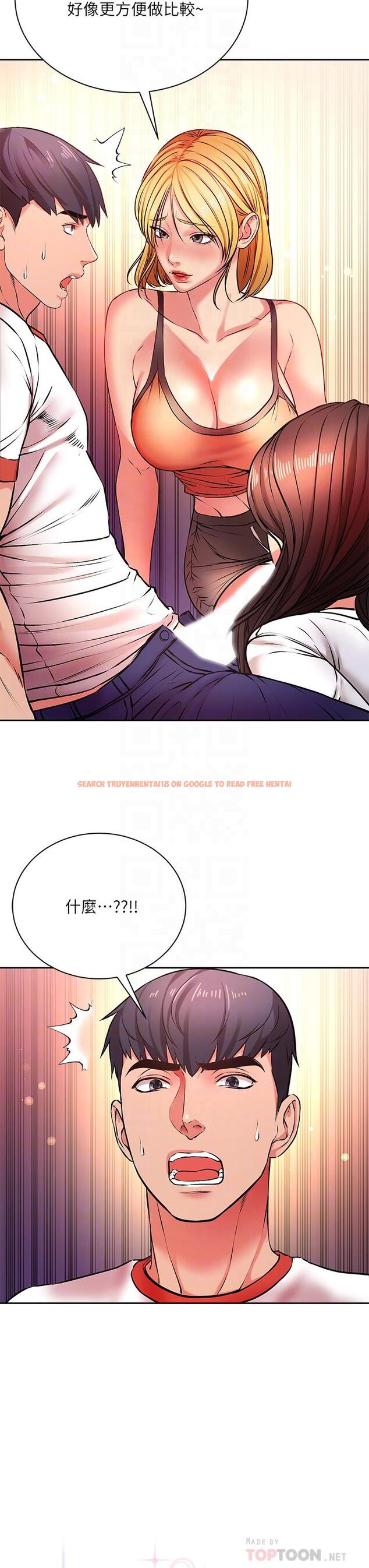 查看漫画超市的漂亮姐姐 - 第81話-所以你要選誰 - tymanga.com中的643707图片