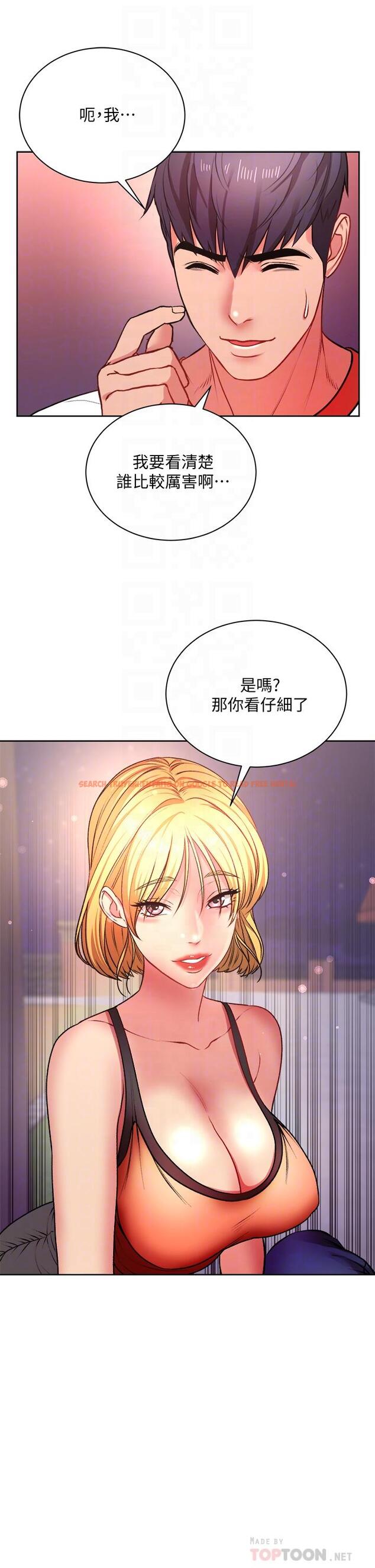 查看漫画超市的漂亮姐姐 - 第81話-所以你要選誰 - tymanga.com中的643717图片