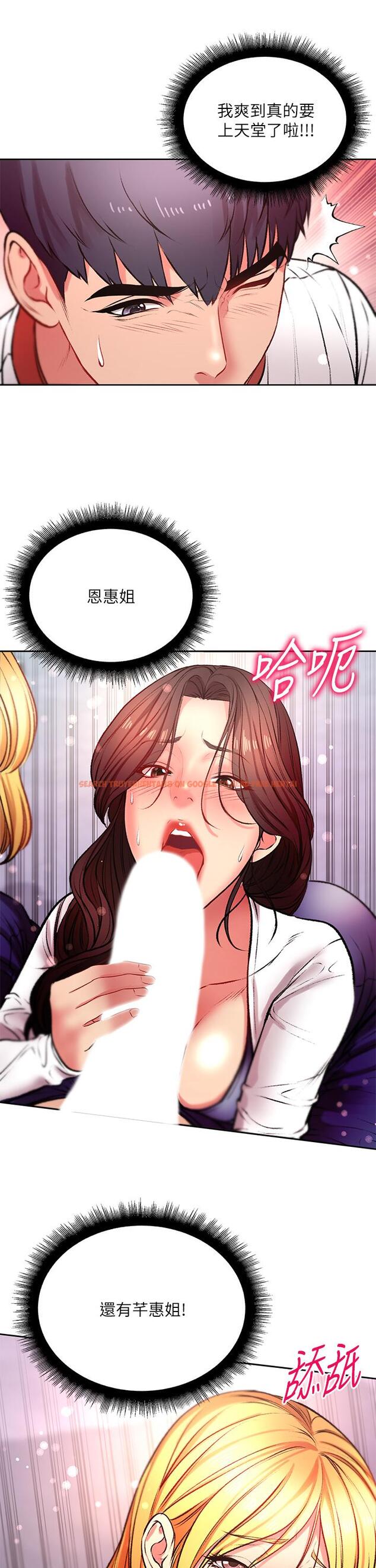查看漫画超市的漂亮姐姐 - 第81話-所以你要選誰 - tymanga.com中的643725图片