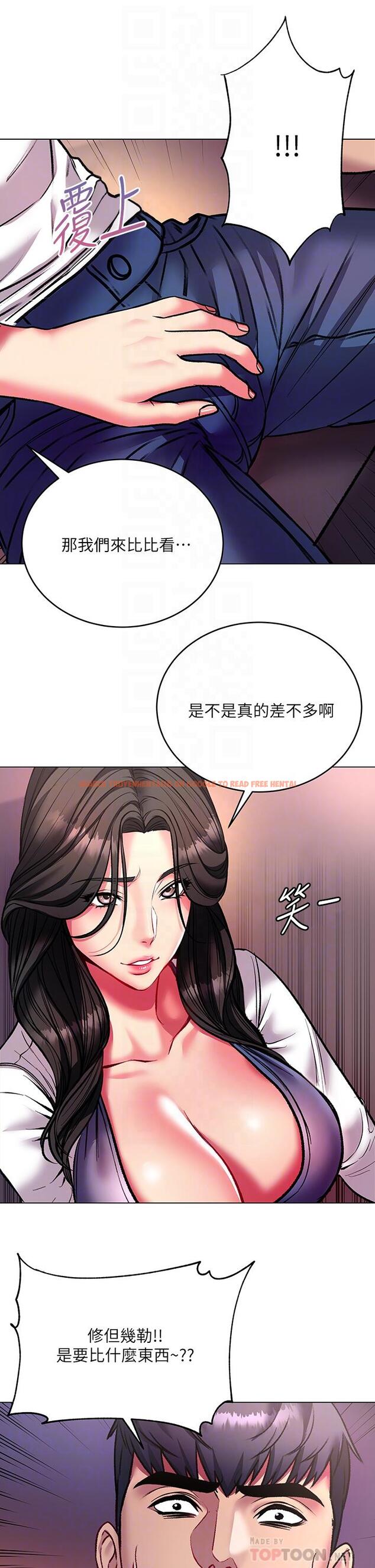 查看漫画超市的漂亮姐姐 - 第82話-兩個女人同時進攻 - tymanga.com中的656588图片