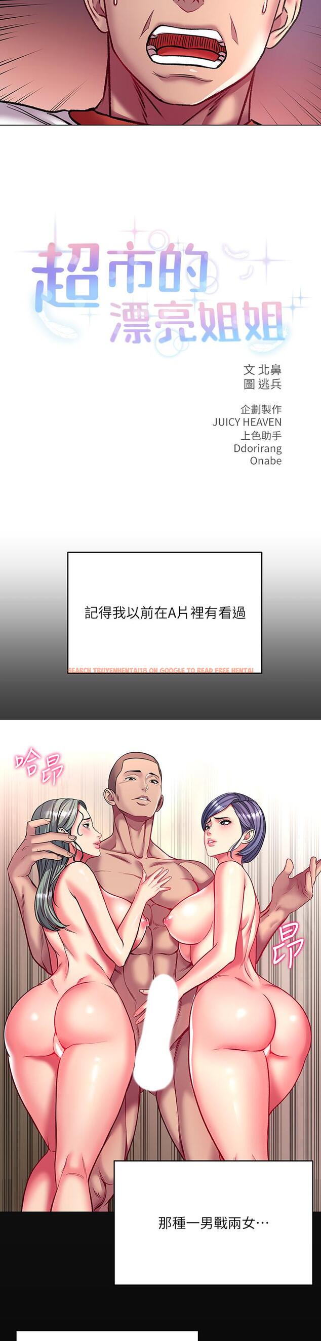 查看漫画超市的漂亮姐姐 - 第82話-兩個女人同時進攻 - tymanga.com中的656589图片