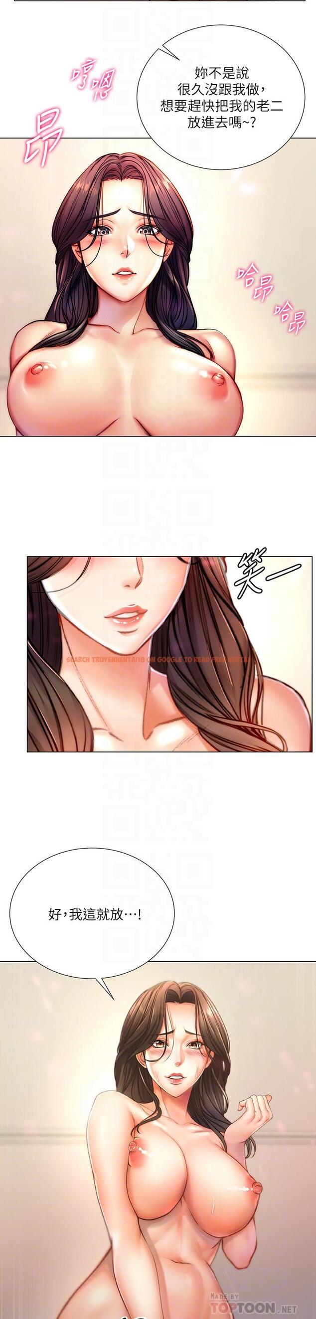 查看漫画超市的漂亮姐姐 - 第83話-與姐姐久違的激戰 - tymanga.com中的669234图片